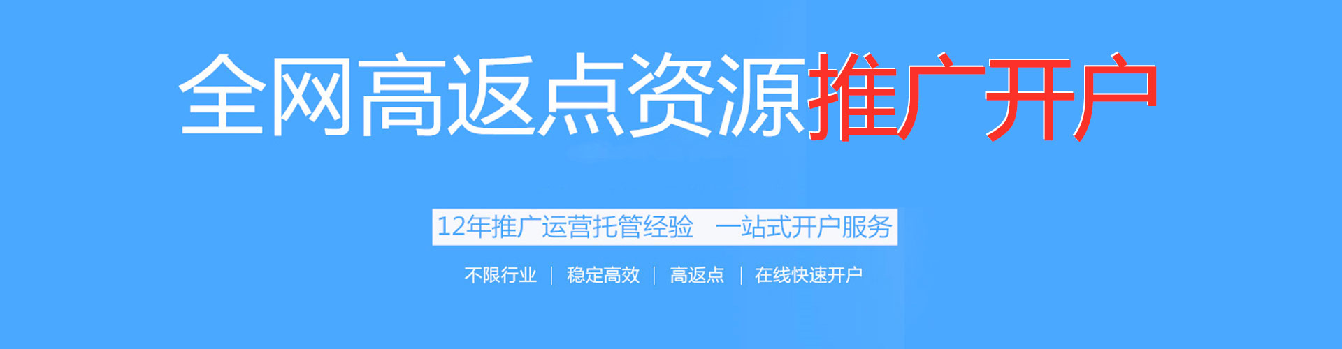 长岭信息流广告
